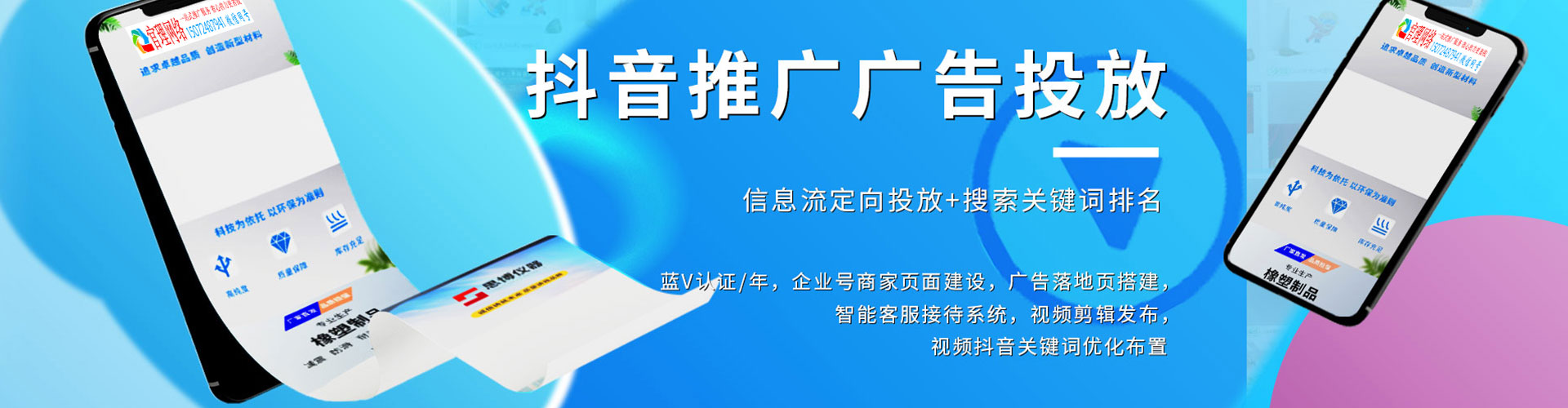 沽源百度广告推广